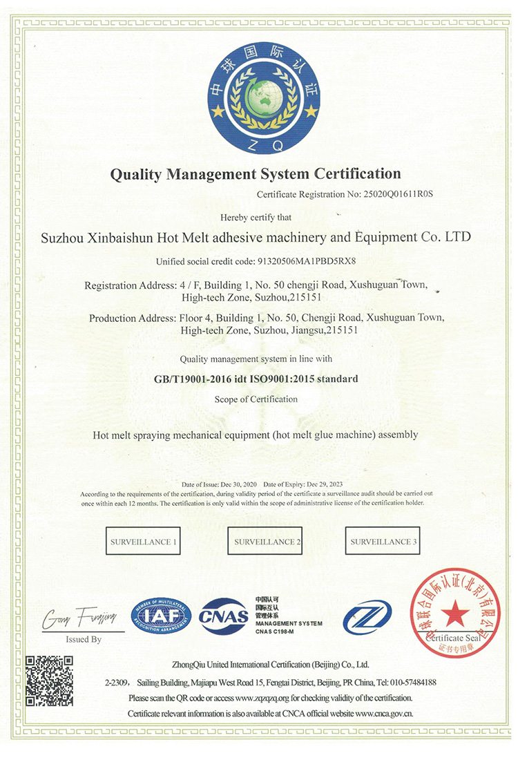 ISO 9001 质量认证体系（英文版）.jpg